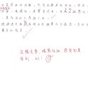 5B 黃靖嵐(1.2)